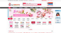 Desktop Screenshot of lingzhegou.com