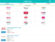 Tablet Screenshot of lingzhegou.com